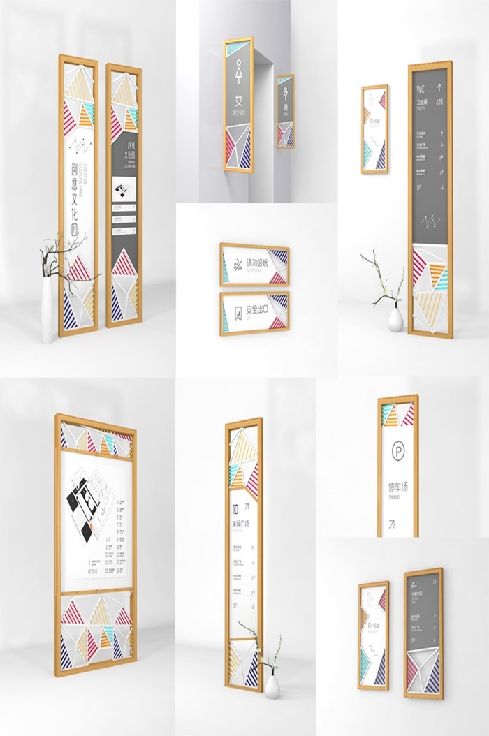 几何木纹广场广场商场导视牌