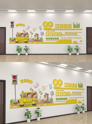 校园文化墙