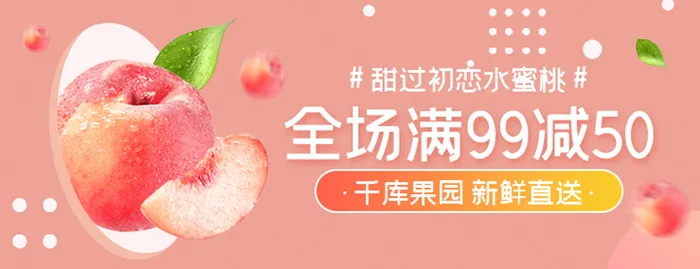 新鲜水果果园宣传海报