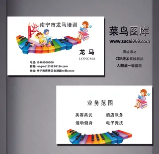 F0079-服务名片-白色