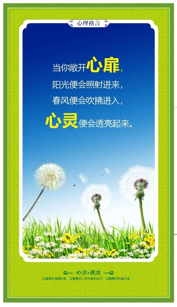 心理室展板挂图cdr矢量模版下载
