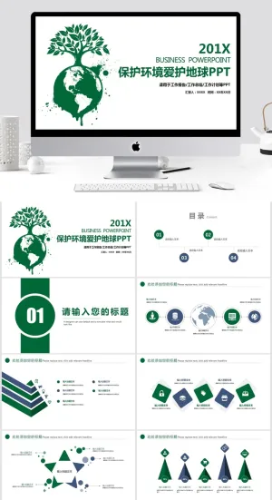 保护环境爱护地球PPT预览图