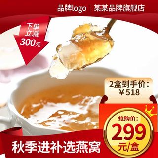 电商主图 电商促销主图