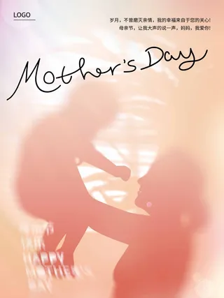 母亲节 节日宣传海报