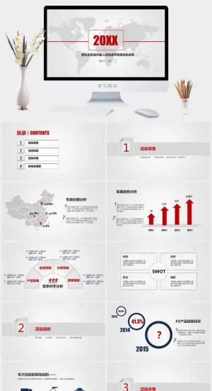 大气灰色商业活动策划PPT模板预览图