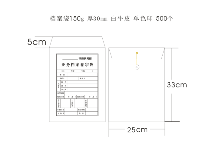 档案袋，律师事务所cdr矢量模版下载