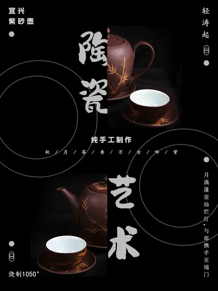 陶瓷艺术海报psd模版下载
