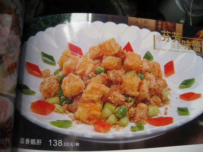 0911CC-575蒜香鹅肝