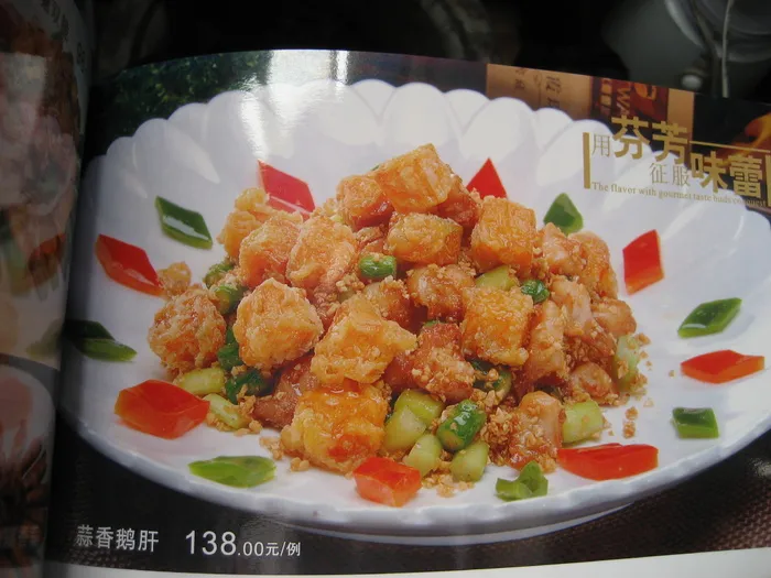 0911CC-575蒜香鹅肝