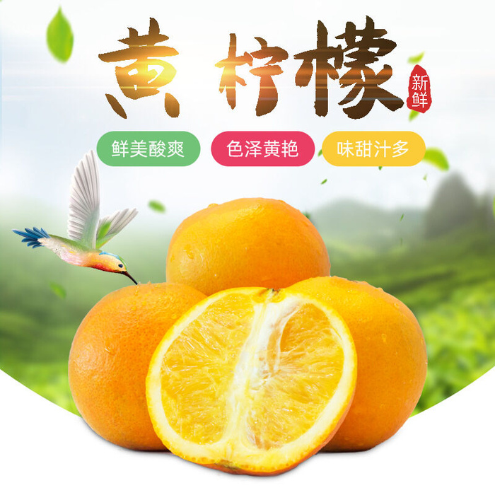 新鲜水果电商首页海报主图PSD设计素材香蕉芒果脐橙详情主图装修模板psd模版下载