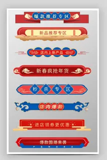 电商标签 标签元素