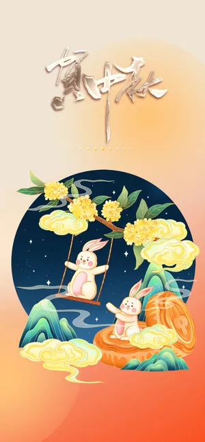 手绘插画国潮风中秋节节日海报