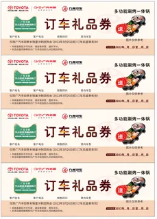 礼品券 正副券 板式