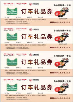 礼品券 正副券 板式
