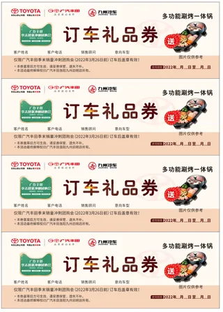 礼品券 正副券 板式