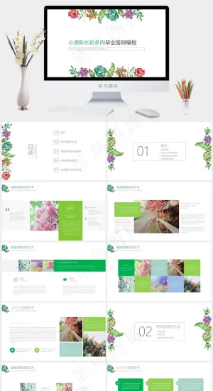 总结
白色水彩风营销PPT模板预览图