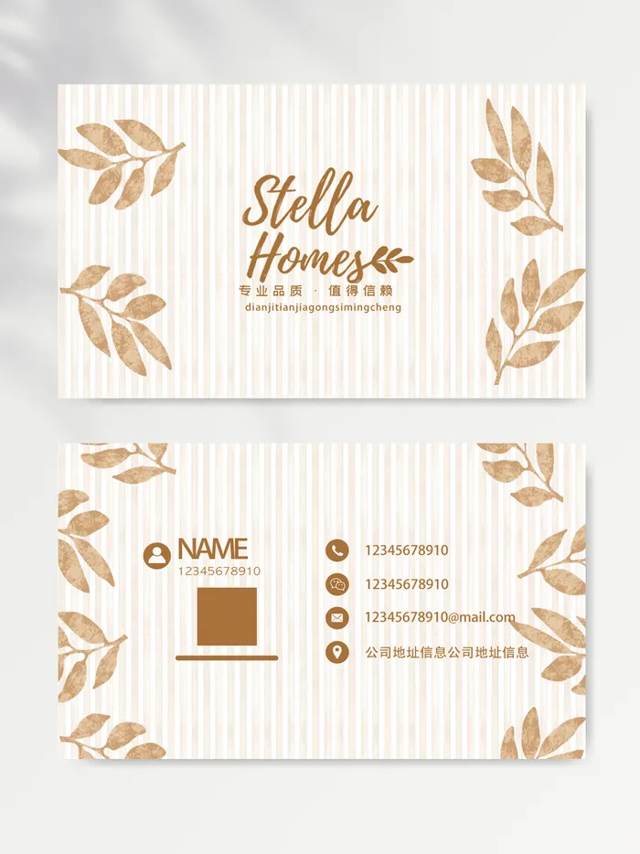 简约名片图片psd模版下载