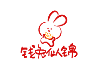 2023兔年艺术字体兔年大吉新年字体新年艺术字