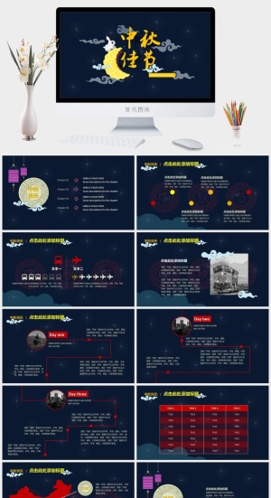 中国风格PPT预览图