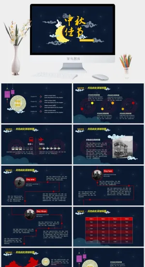 中国风格PPT预览图