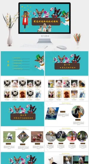 宠物主题PPT模板ppt模版预览图