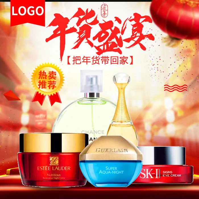 淘宝天猫电商春节年货节主图直通车psd模版下载