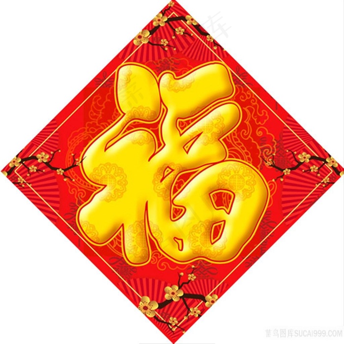 梅花金福喜庆图片