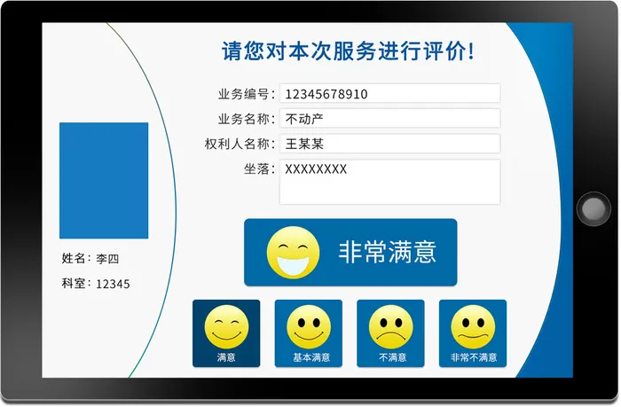 网页评价系统psd模版下载