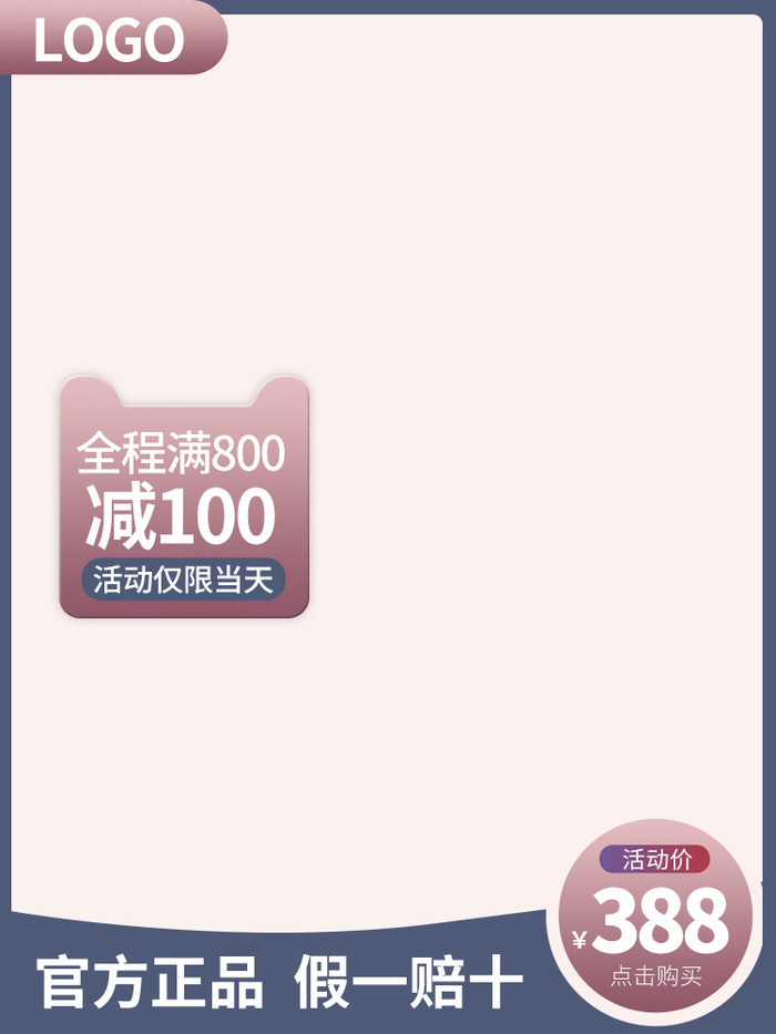 淘宝拼多多产品电商主图高端详情页psd模版下载