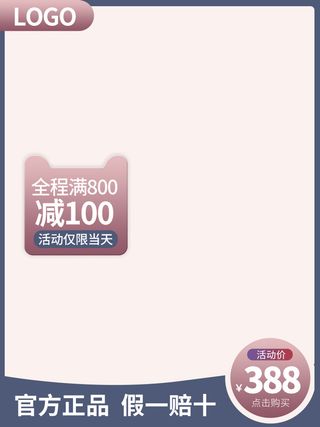 淘宝拼多多产品电商主图高端详情页