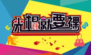 光棍节创意海报图片