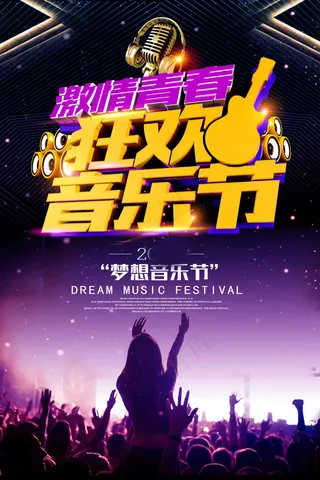 毕业季图片  毕业海报设计