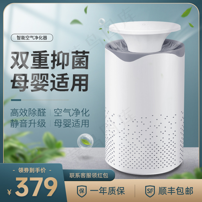家居加湿器主图psd模版下载