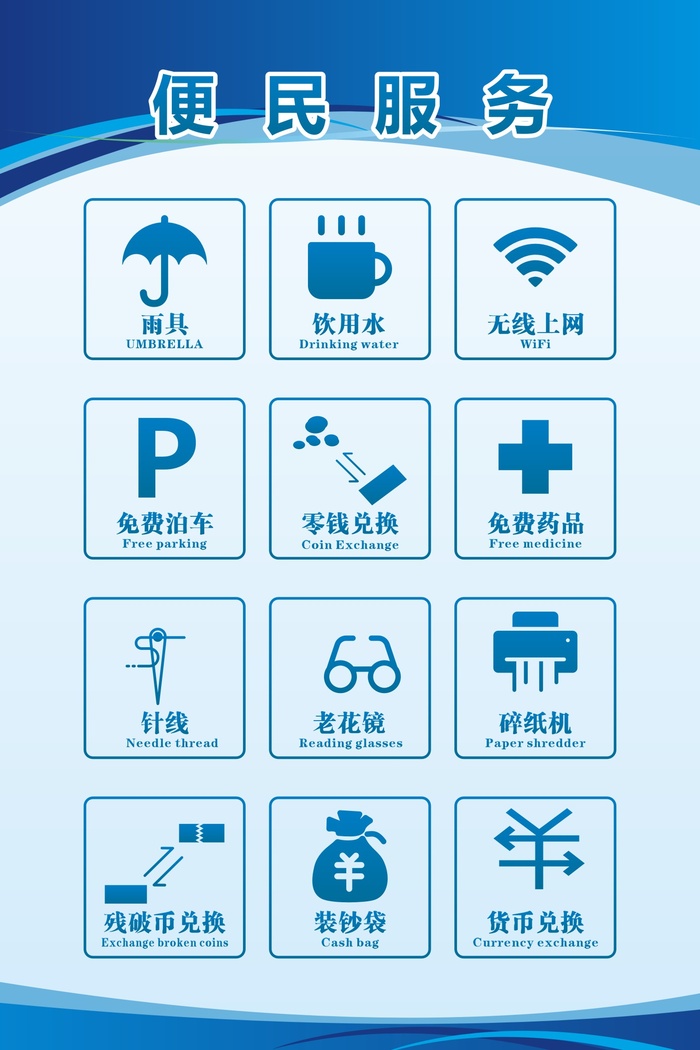 便民服务展板cdr矢量模版下载