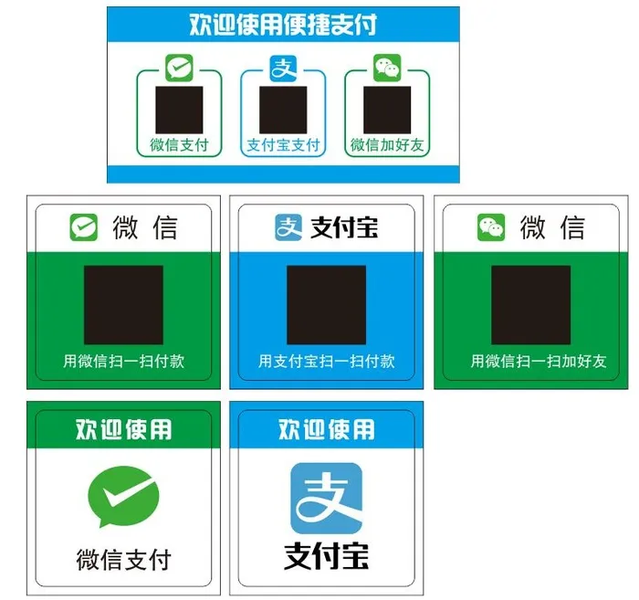 矢量支付收款码cdr矢量模版下载