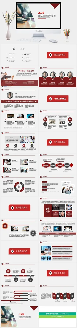 时间管理PPT模板预览图
