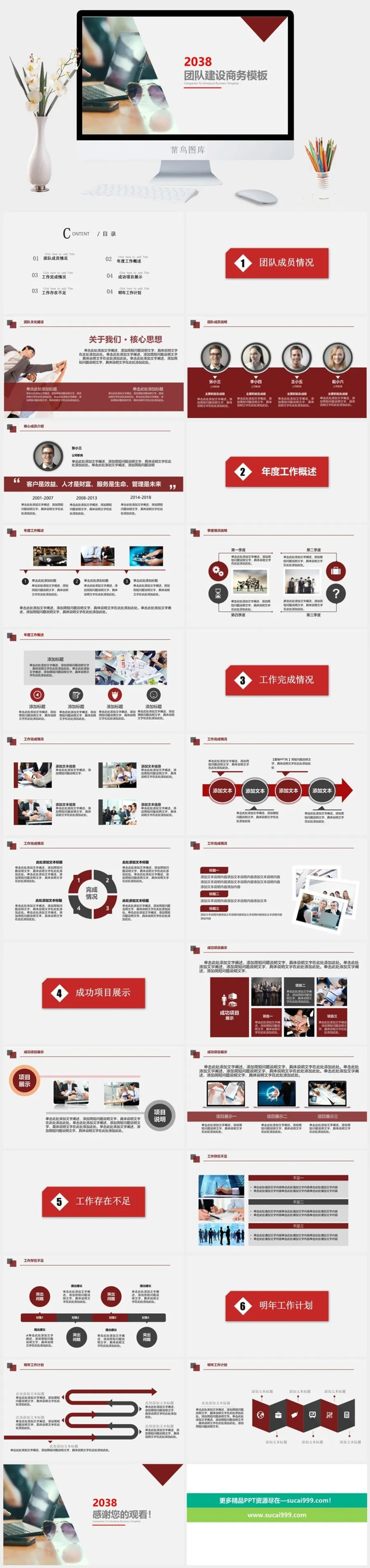 时间管理PPT模板