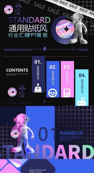 通用贴纸风行业汇报PPT模板商务企业宣传预览图
