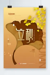 国潮风开门红庆典海报 国潮风开门红庆典海报