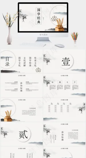 经典
国学经典
灰色中国风PPT模板预览图