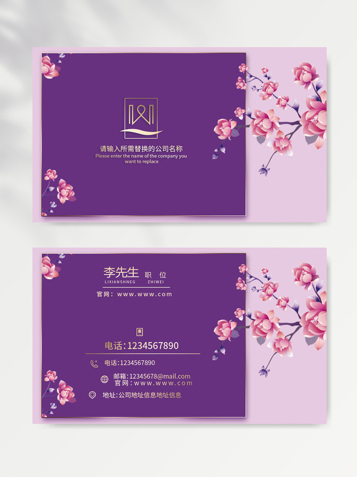 创新名片设计素材psd模版下载