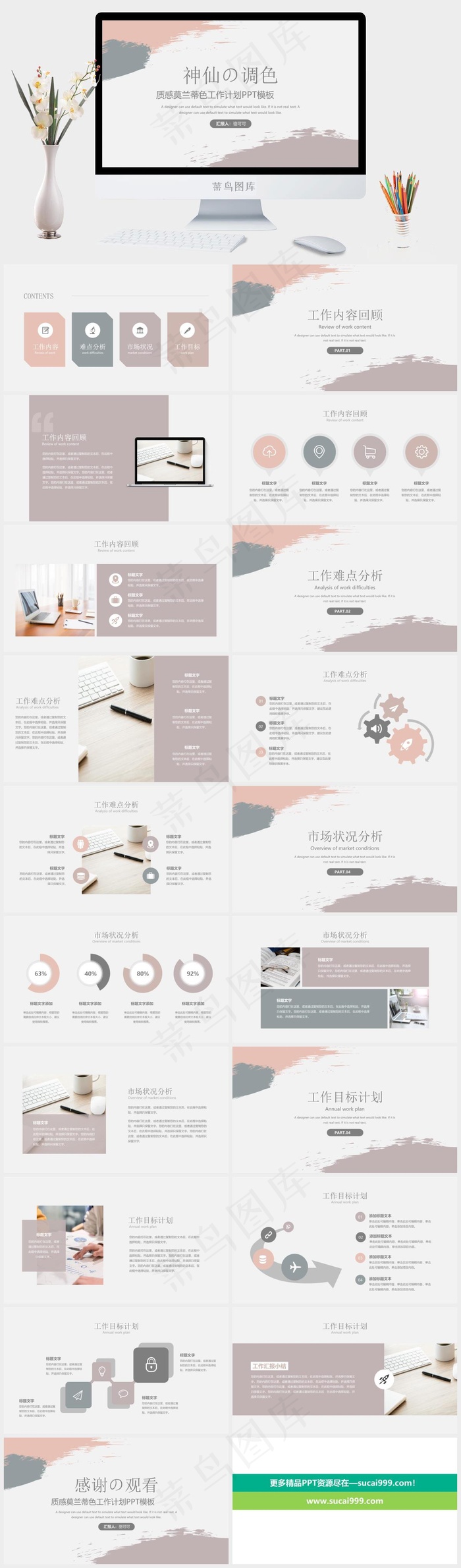 灰色简洁素雅PPT模板