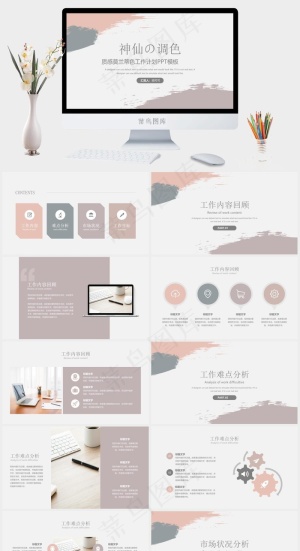 灰色简洁素雅PPT模板预览图