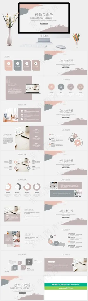 灰色简洁素雅PPT模板预览图