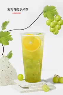 茉莉青提水果茶