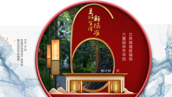 创意酷炫倒计时活动海报psd模版下载