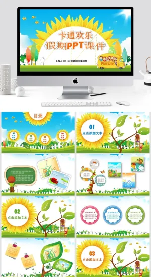 教学清新通用PPT模板预览图