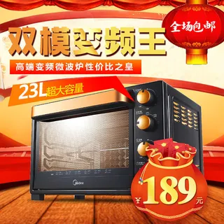 淘宝天猫电商春节年货节主图直通车