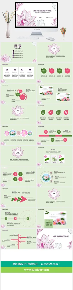 创意简约手绘