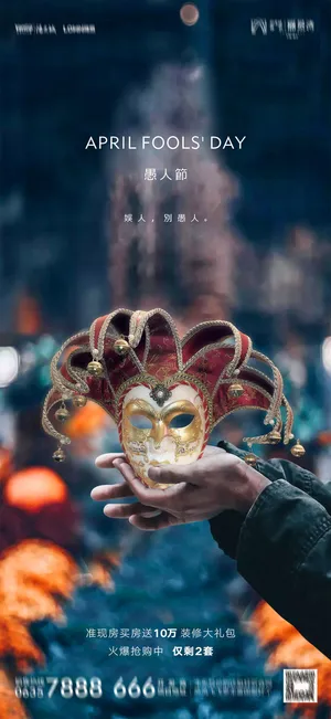 高端创意愚人节海报模板朋友圈推广psd源文件AI设计素材模版 高端创意愚人节海报模板朋友圈推广psd源文件AI设计素材模版
